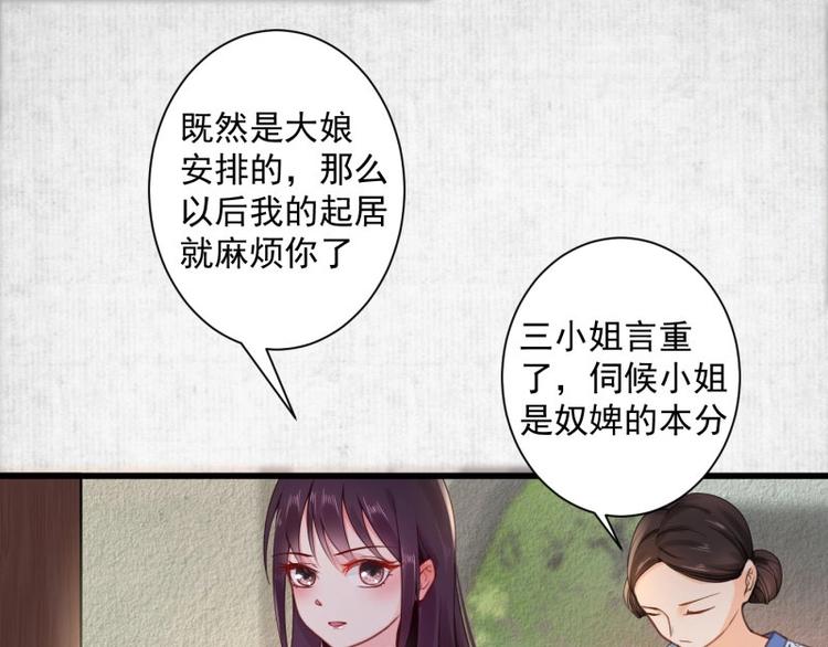 第3话 和我结盟吗23
