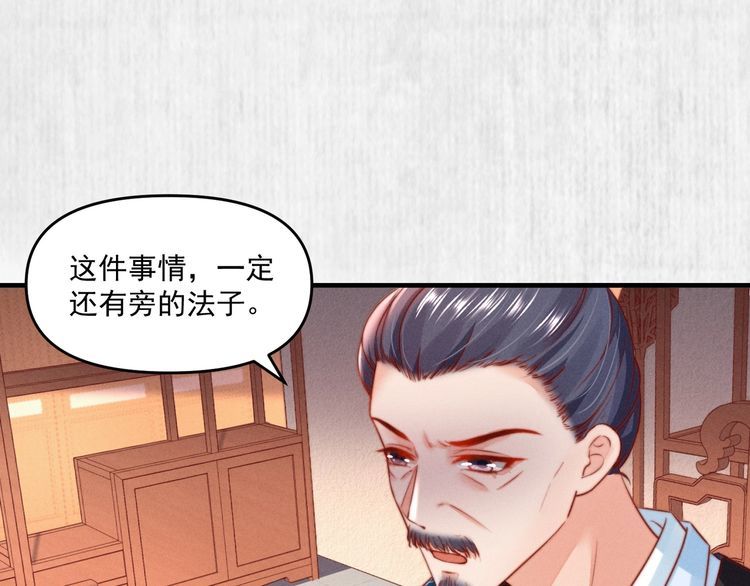 第81话 高调赐婚12
