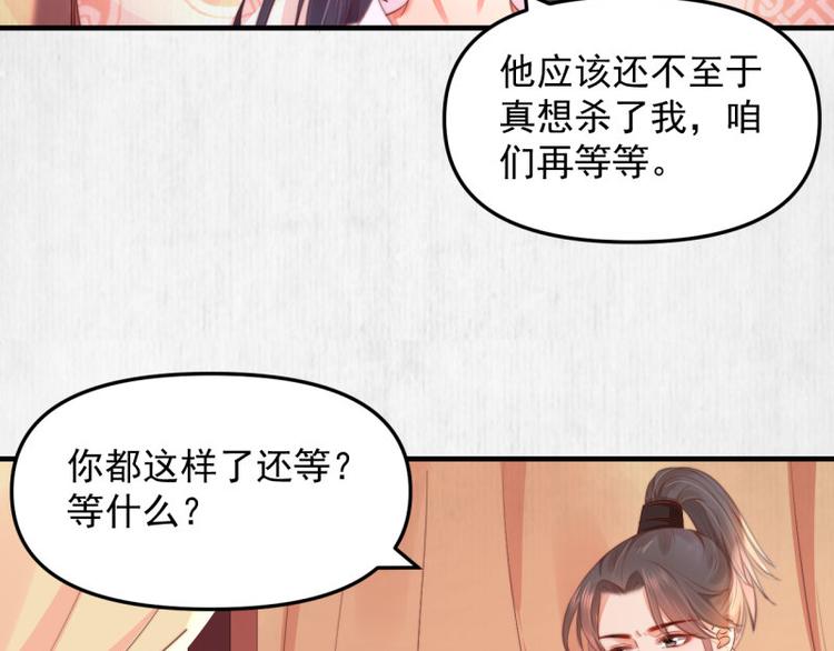 第61话 绯色中毒苏家严控65
