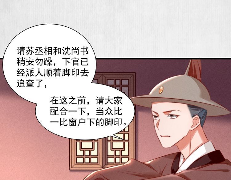第78话 明明砸死了他54