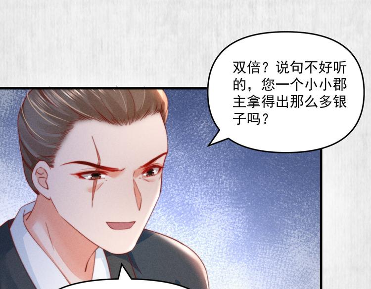 第71话 有人用银子买我的命45
