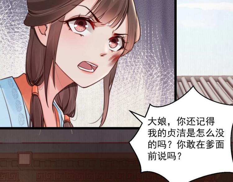 第21话 家丑已被外扬24
