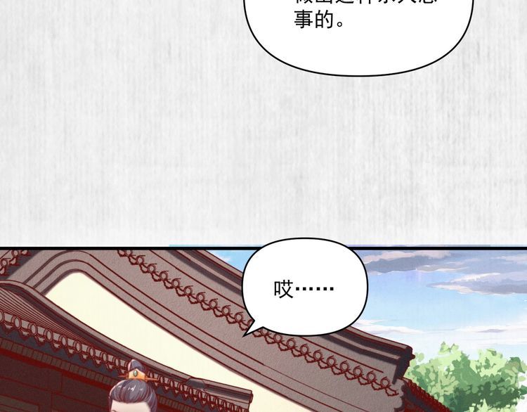 第80话 不日便能报仇雪恨了22