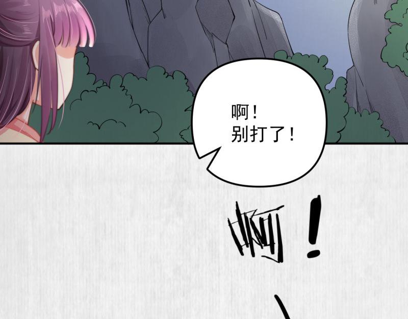 第43话 揍李少 绯色赴宴10