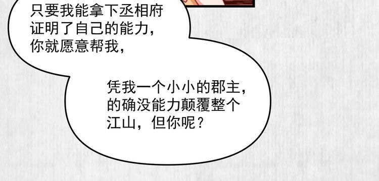 第92话 我要这江山易主！13