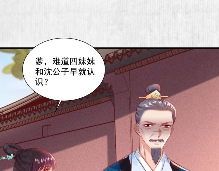 第79话 原来她的目的在此52