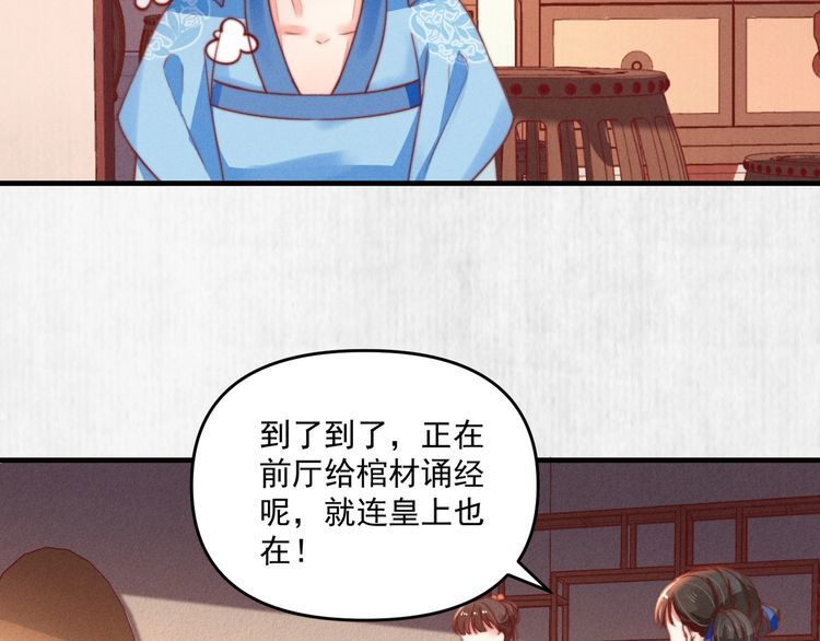 第82话 吉时已到16