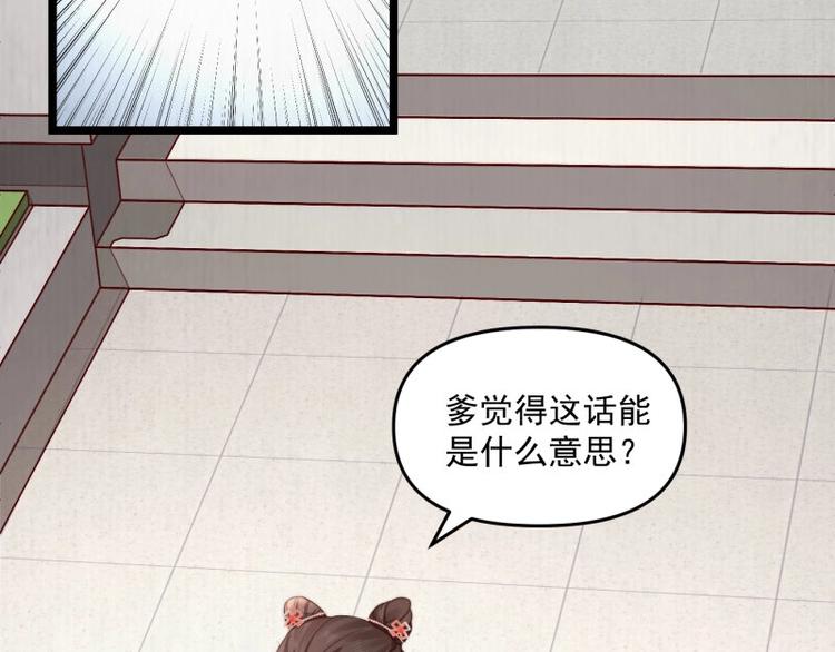 第21话 家丑已被外扬14
