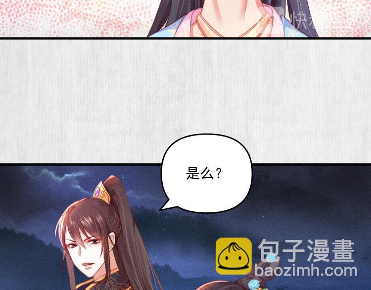 第68话 不许用美人计31