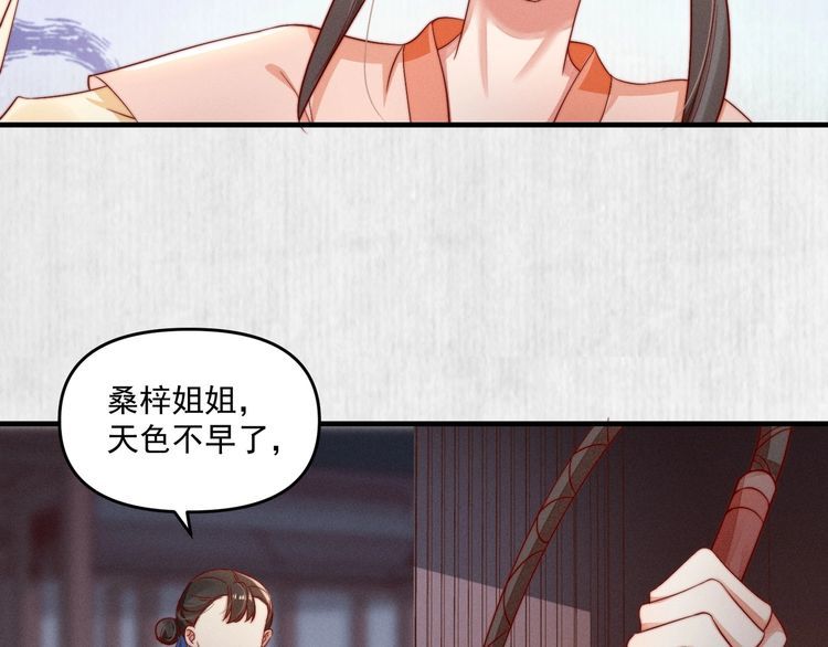 第94话 去碧云苑救人28