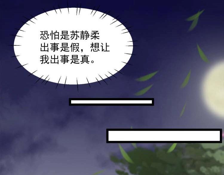 第15话 看我出丑？没门！15