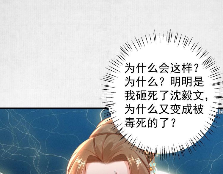 第78话 明明砸死了他74