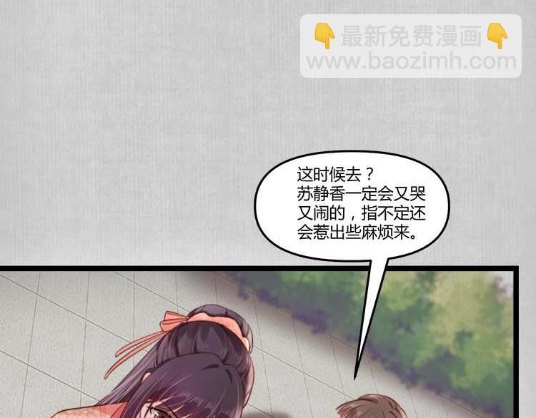 第16话 塑料姐妹情84