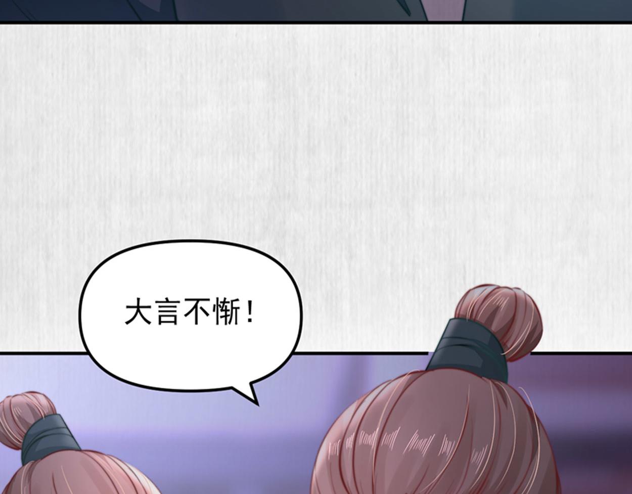 第40话 大闹凤栖楼77
