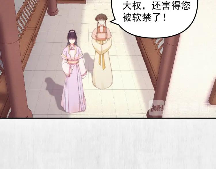 第31话 敢打我的人？51