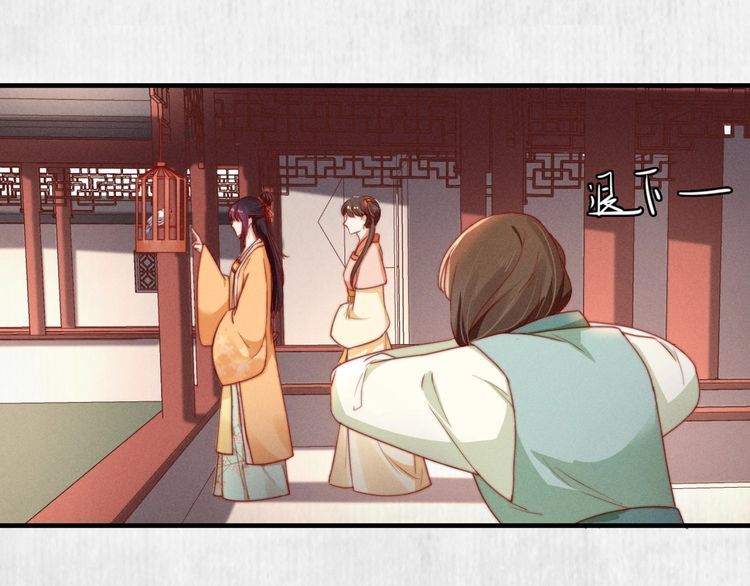 第93话 绿翘的身份17