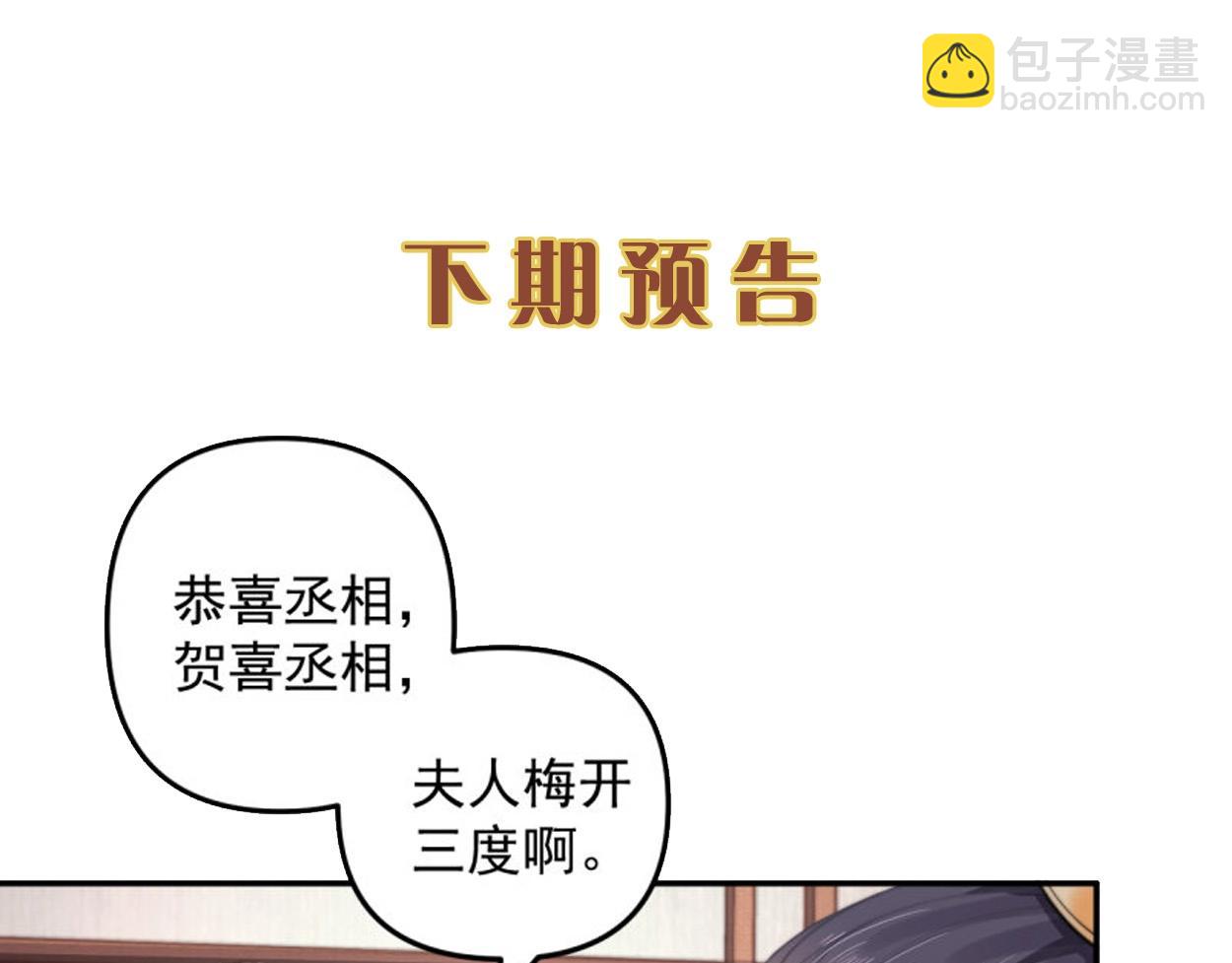 第30话 非礼勿视????️????79