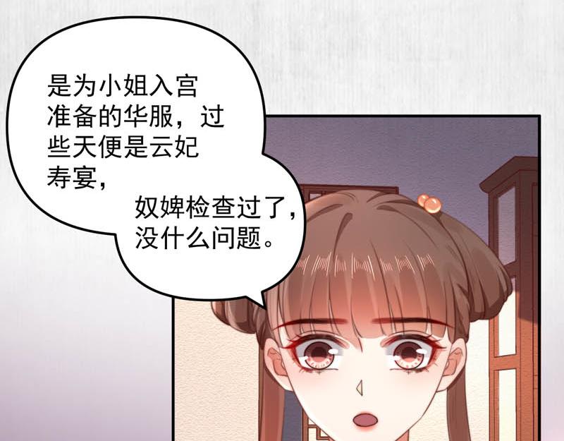 第45话 伏李颀千岁登门讨公道41