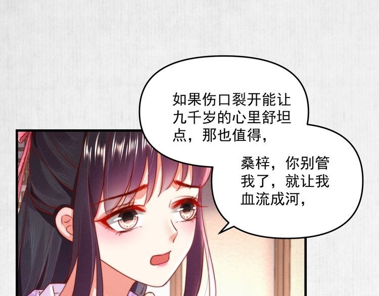 第90话 伤她者，死！74