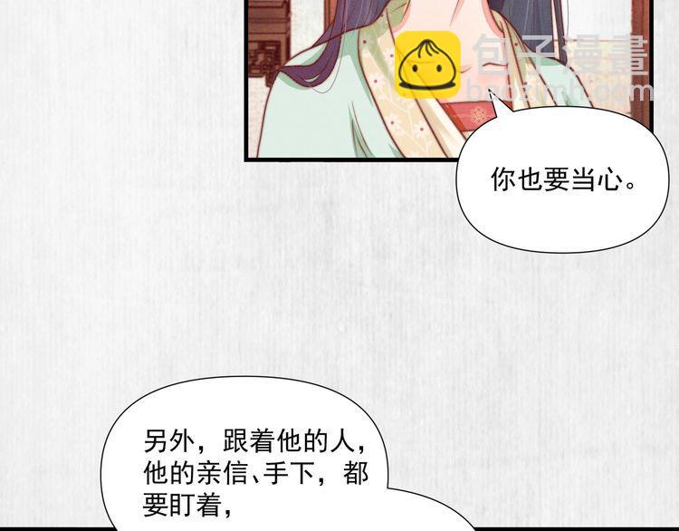 第74话 求皇上提亲46