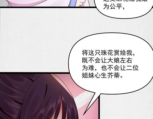 第5话 要以身相许吗81