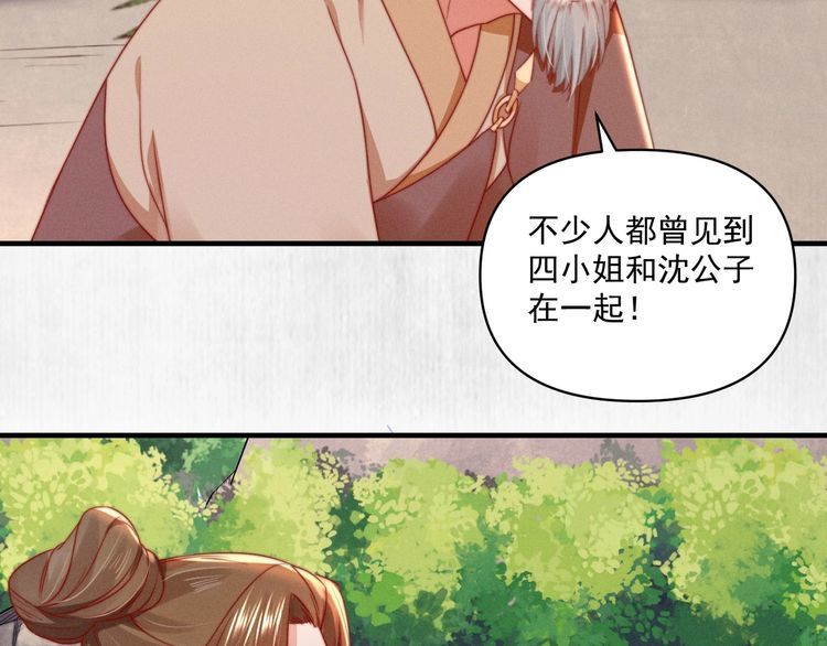 第85话 是我杀的沈公子6