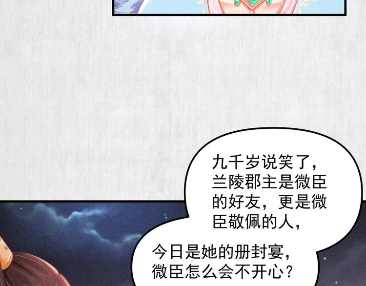 第65话 给她找个教养嬷嬷80