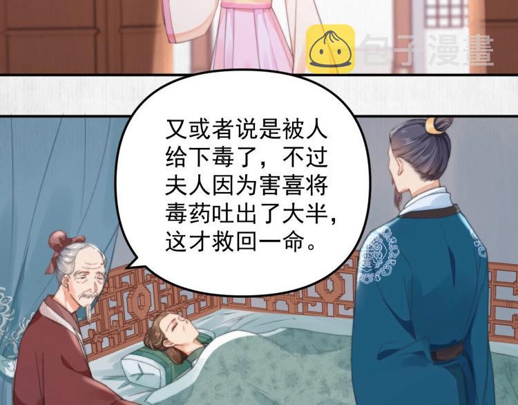 第31话 敢打我的人？5