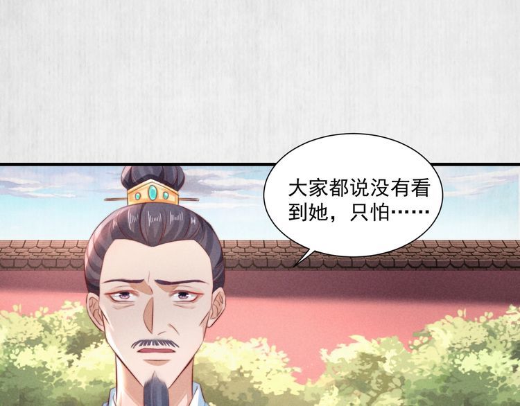 第75话 故意安排的替身44