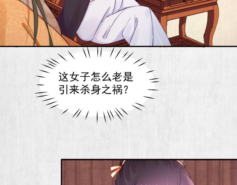 第49话 水落石出 云妃相助27