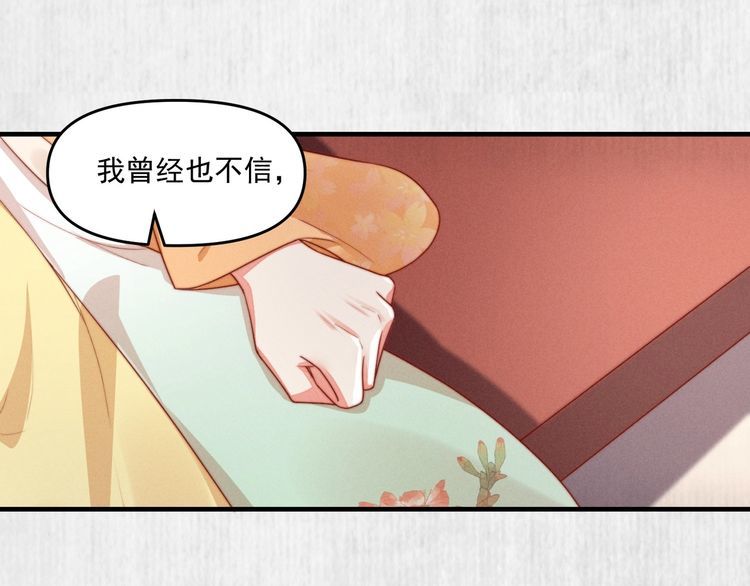 第91话 你相信有鬼魂吗？23