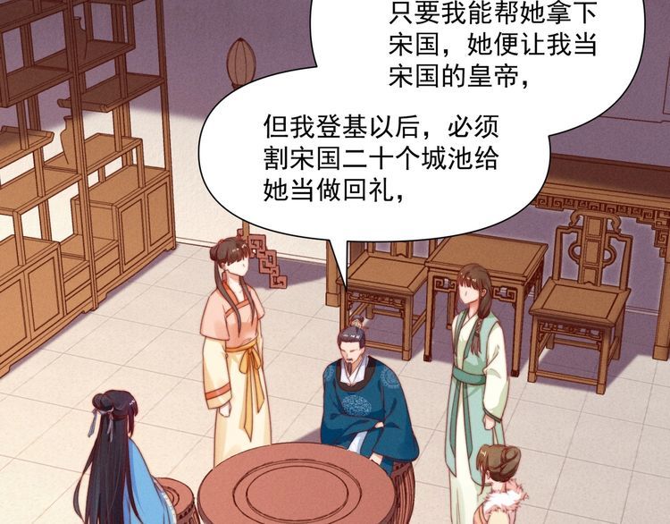 第101话送苏德言上路（完结）58