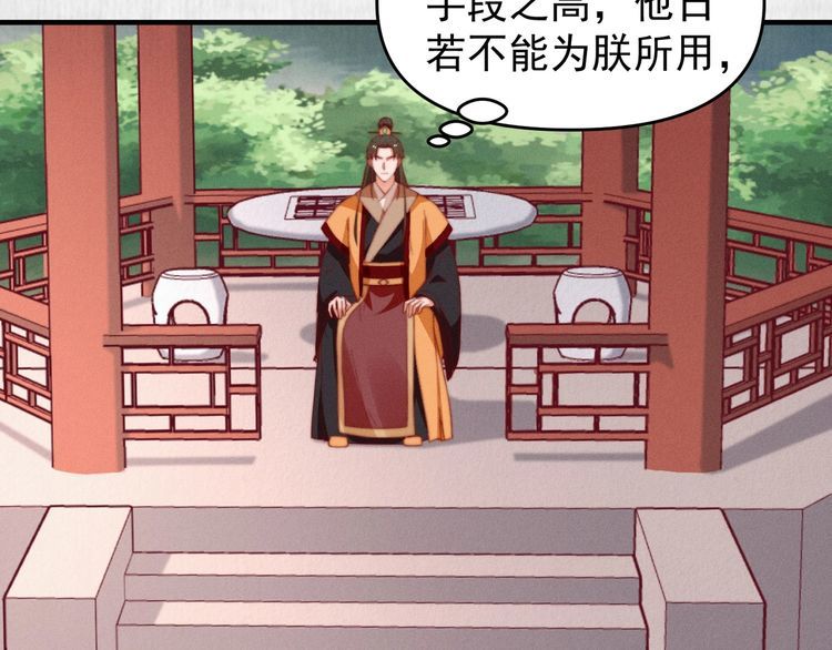 第86话 你这是为国除害23