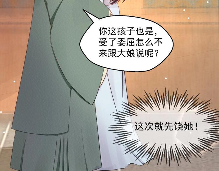 第2话 装可怜我在行66
