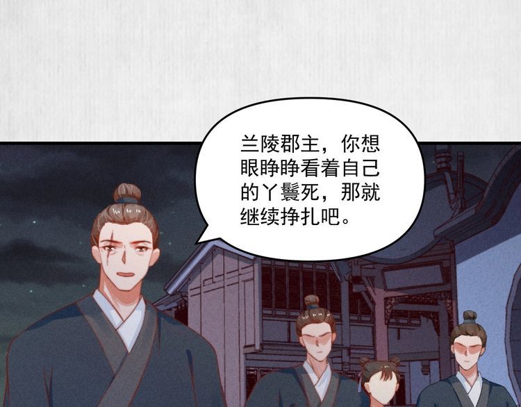 第72话 最怕别人对本督客气23