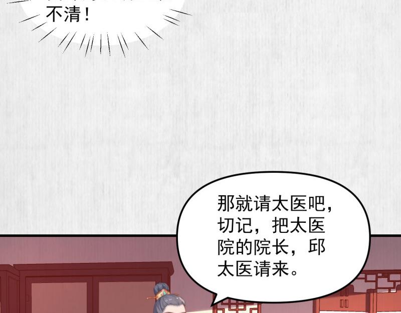 第56话 苏绯色你难逃干系57