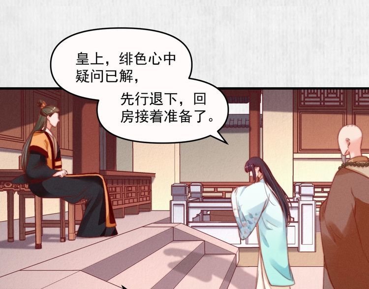 第82话 吉时已到47