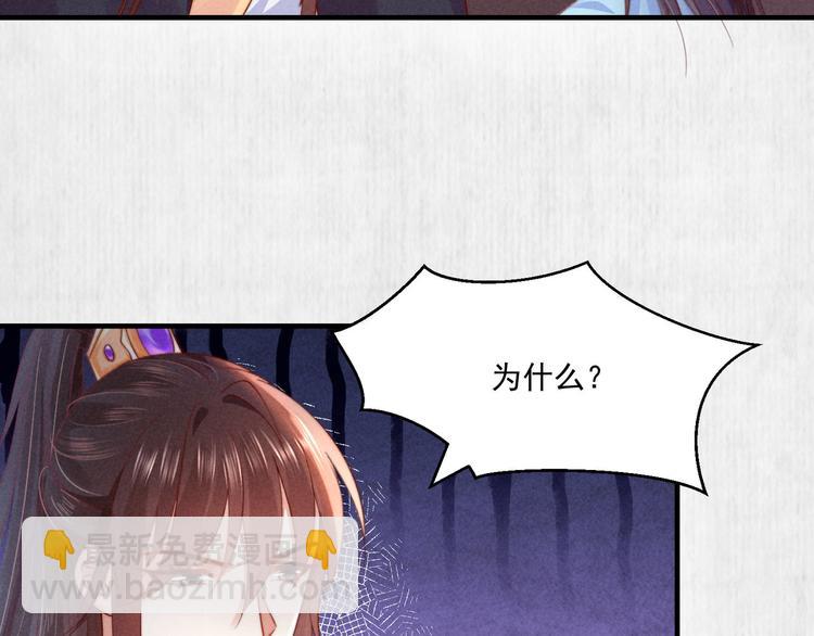 第68话 不许用美人计40