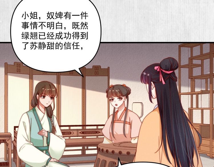 第95话 让她投鼠忌器68