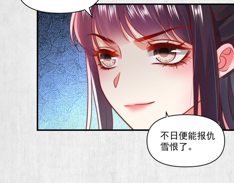 第80话 不日便能报仇雪恨了50