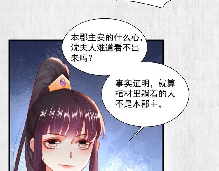 第83话 请明心大师先烧了符纸61
