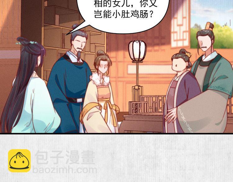 第77话 他手握的就是证据69