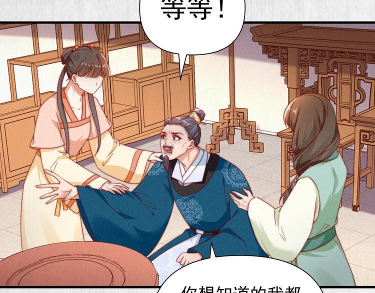 第101话送苏德言上路（完结）46