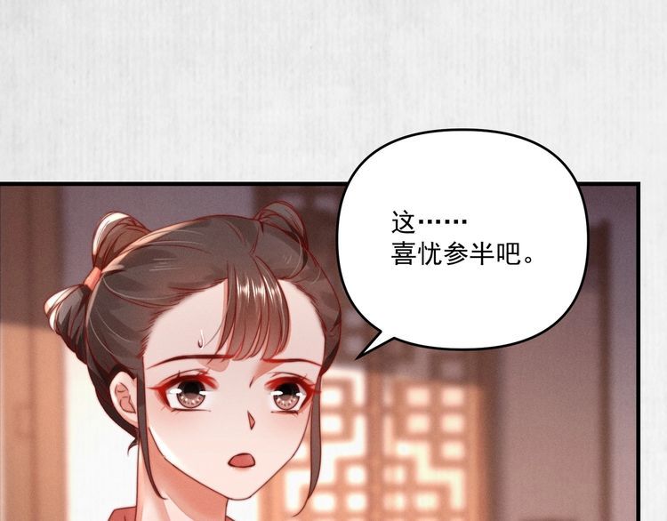 第93话 绿翘的身份64