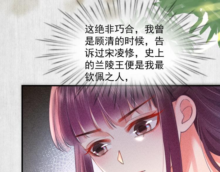 第63话御赐花船会 爹爹再送药19