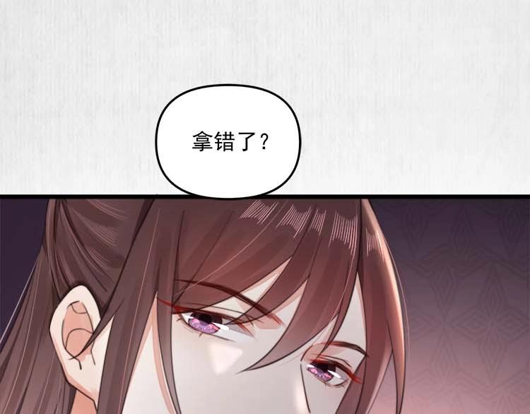 第32话 这男人总掺乎我家事84