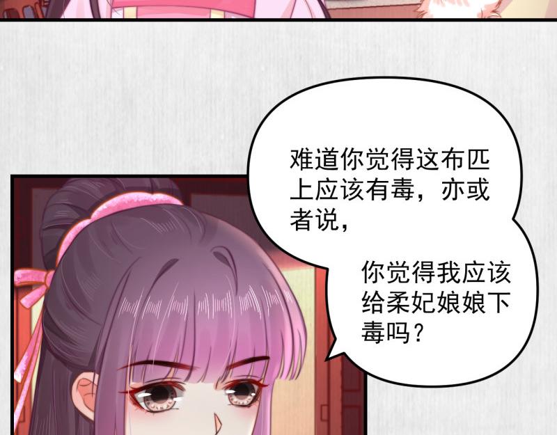 第57话 绯色求罚17