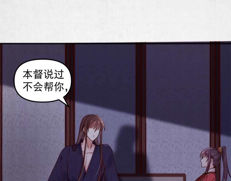 第19话 爹爹，大娘负了你33
