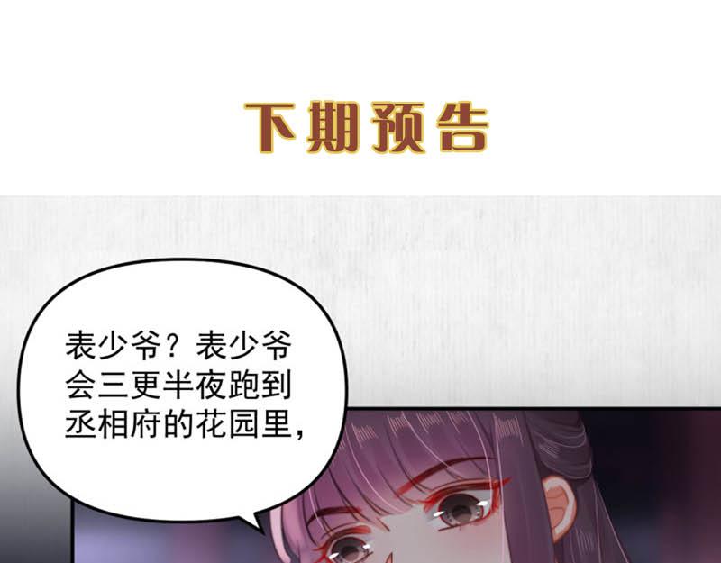 第42话 别打我自己人！79