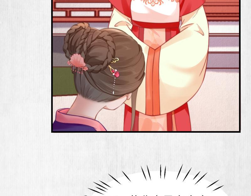 第54话 绯色受赏 柔妃失势55